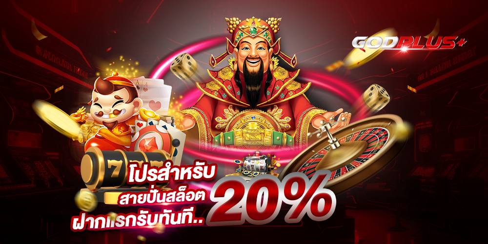 promotion-slot20